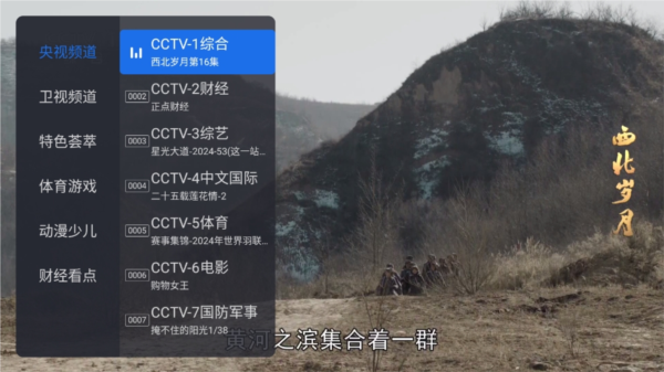 千寻tv图片3