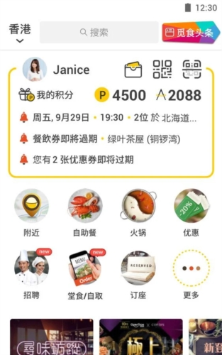 软件功能配图1