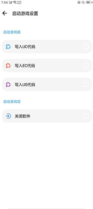 暗区突围画质修改器图片15