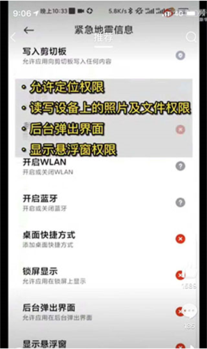 紧急地震信息app图片5