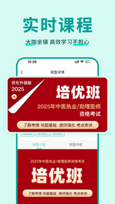 有猿医学APP 安卓版v3.1.10