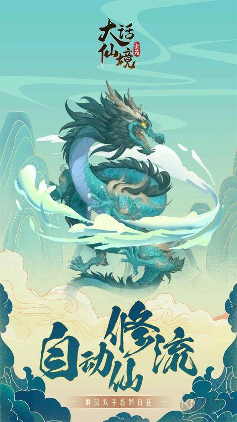 大话仙境无CD版 v1.0安卓版 