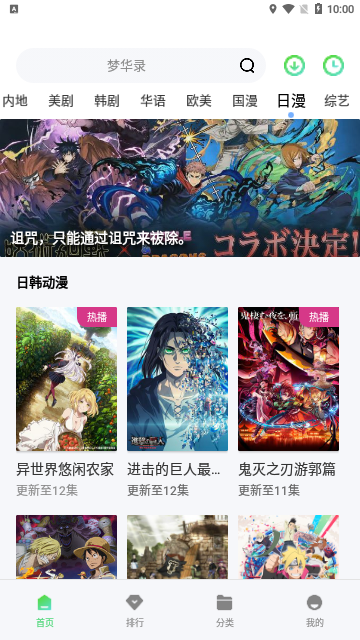 瓜子剧场无广告版