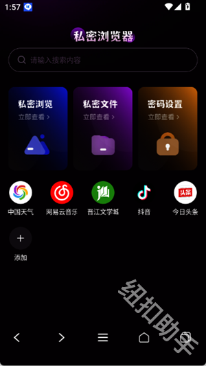gode浏览器