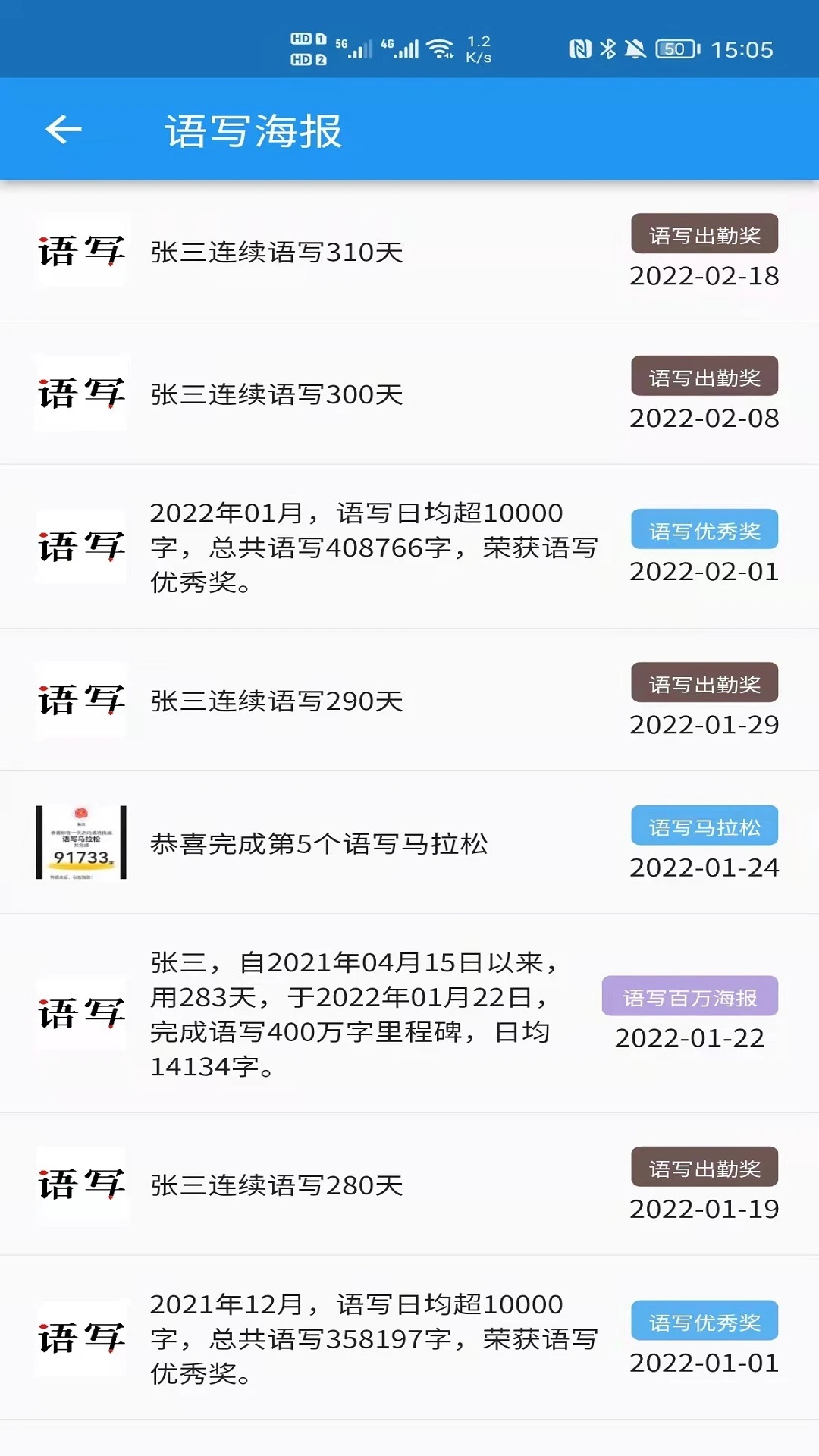 语音写作 v1.8.10安卓版下载
