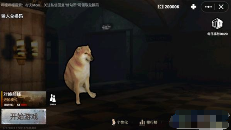 修勾地铁逃生游戏