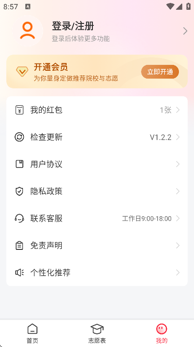 高考志愿填报手册最新版本