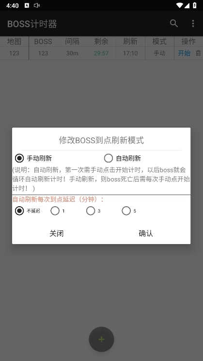 BOSS计时器APP截图4