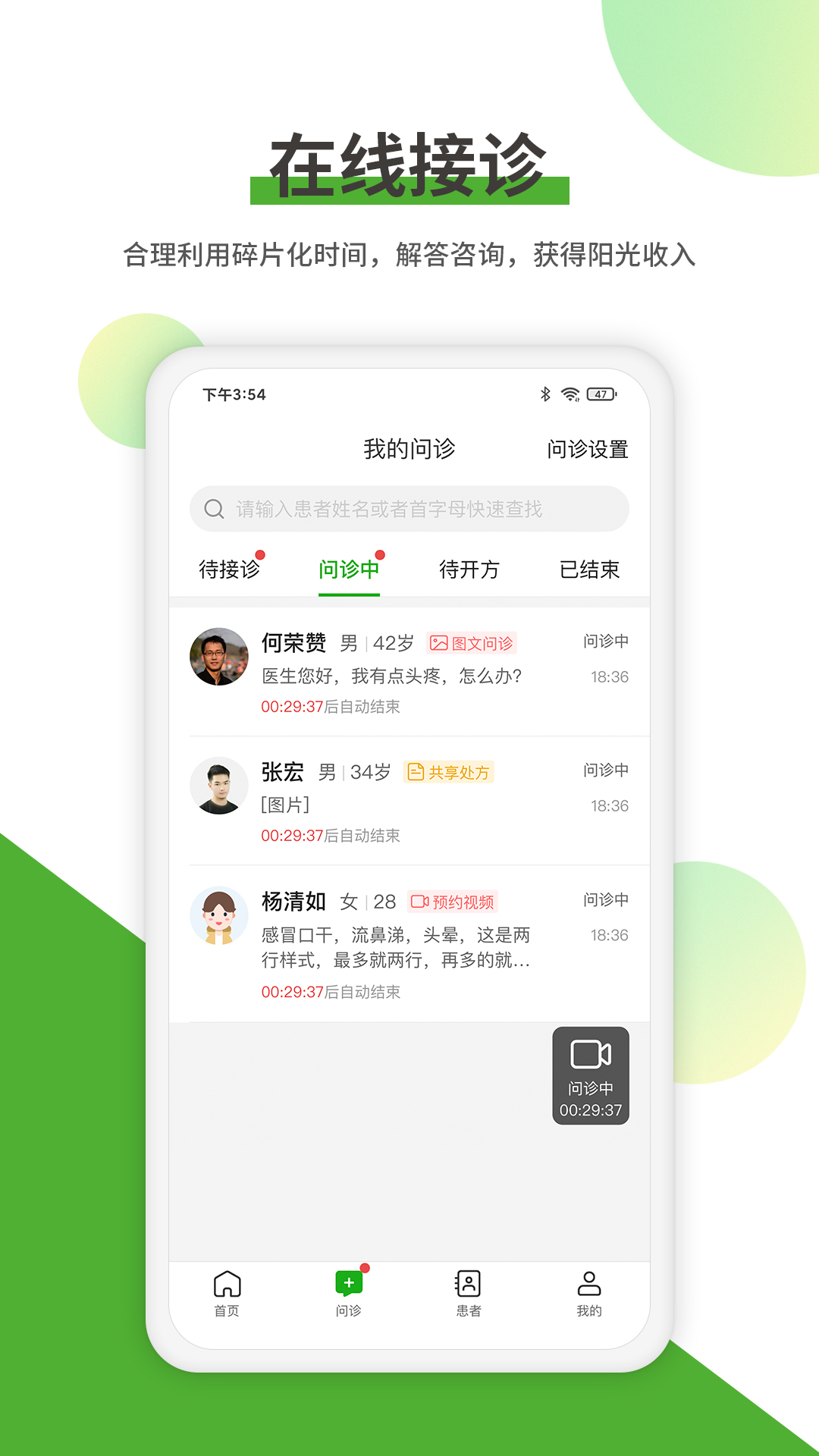 ׽ҽ氲׿汾v2.5.7