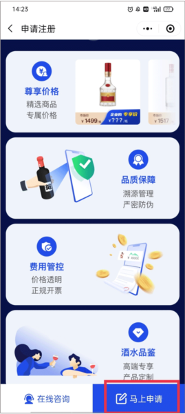 1919吃喝app16