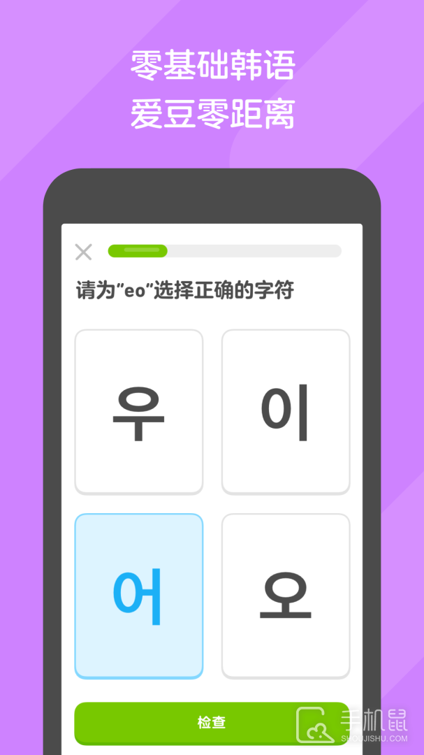 多邻国 v6.25.4-china