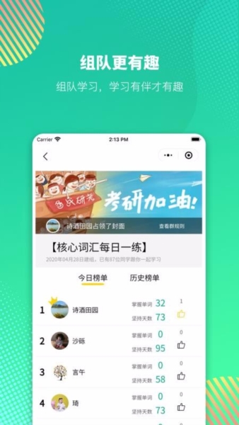 雄松课堂app宣传图2