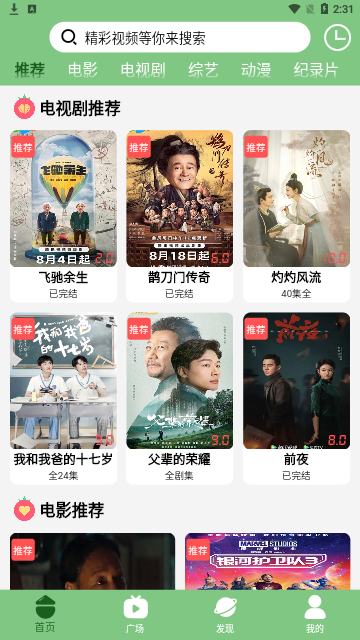 豆浆影视高清免费版