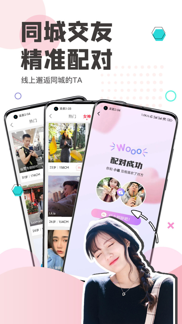 看福清 v3.11
