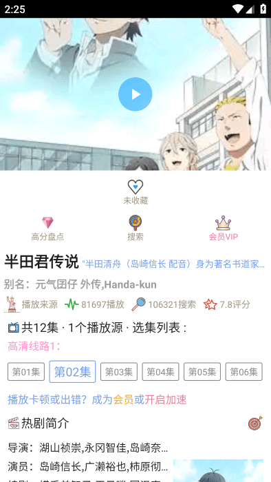 成品漫画app