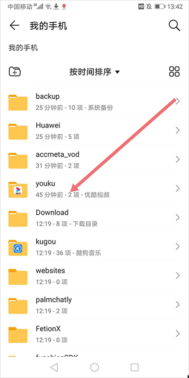 下载的视频怎么弄出来配图1