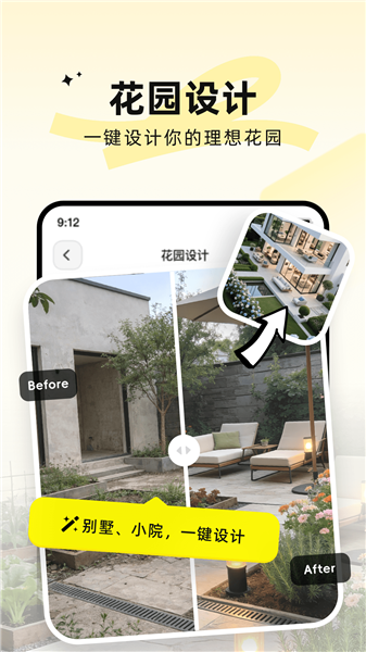 AI装修大师安卓版 v5.30.0