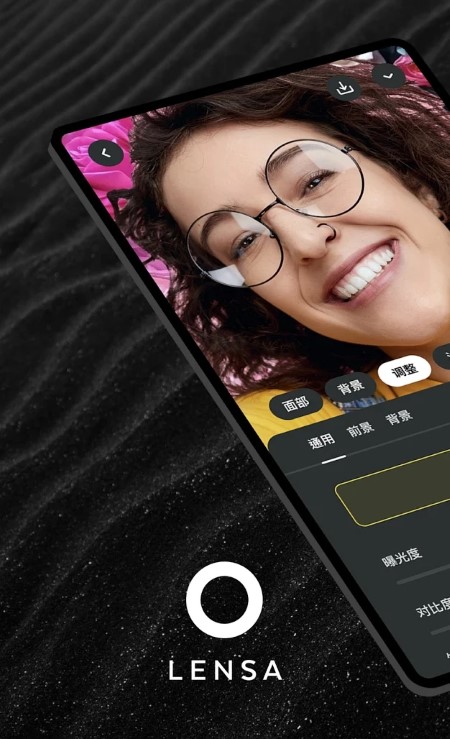 Lensa app官方下载截图