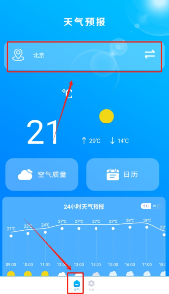 时时天气预报4