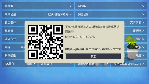 壹梦TV高清免费版
