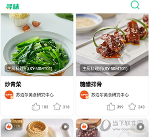 苏泊尔怎么做菜