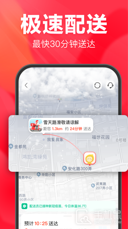 永辉生活 v11.3.0.4