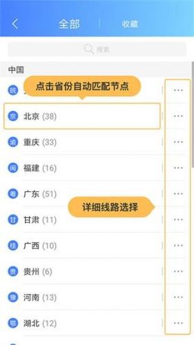 爱加速免费版