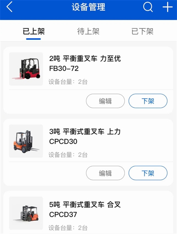 众能联合商户版APP宣传图