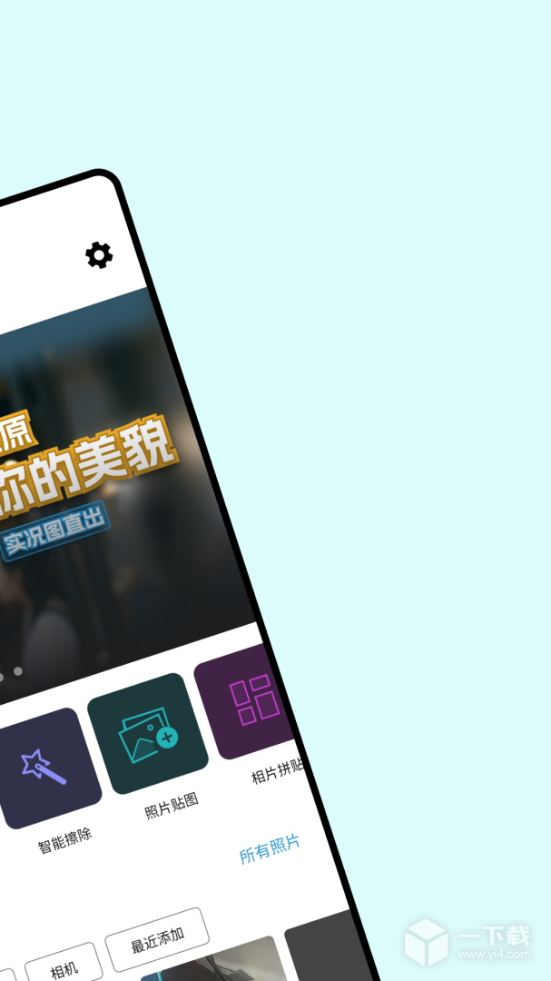 PS图片处理 v4.3.0最新版下载