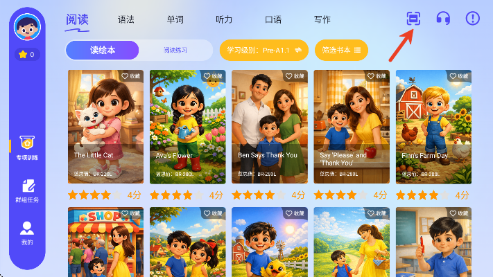 fingerabc学生版免费下载2026