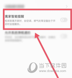 小美智能APP