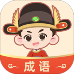 成语大状元 v1.0.7最新版