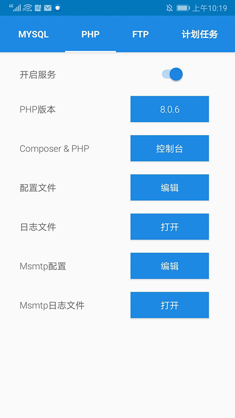 使用教程截图2