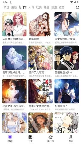 漫士多2024最新版本 v1.10.6