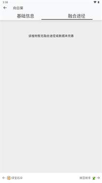 pvz融合版图鉴