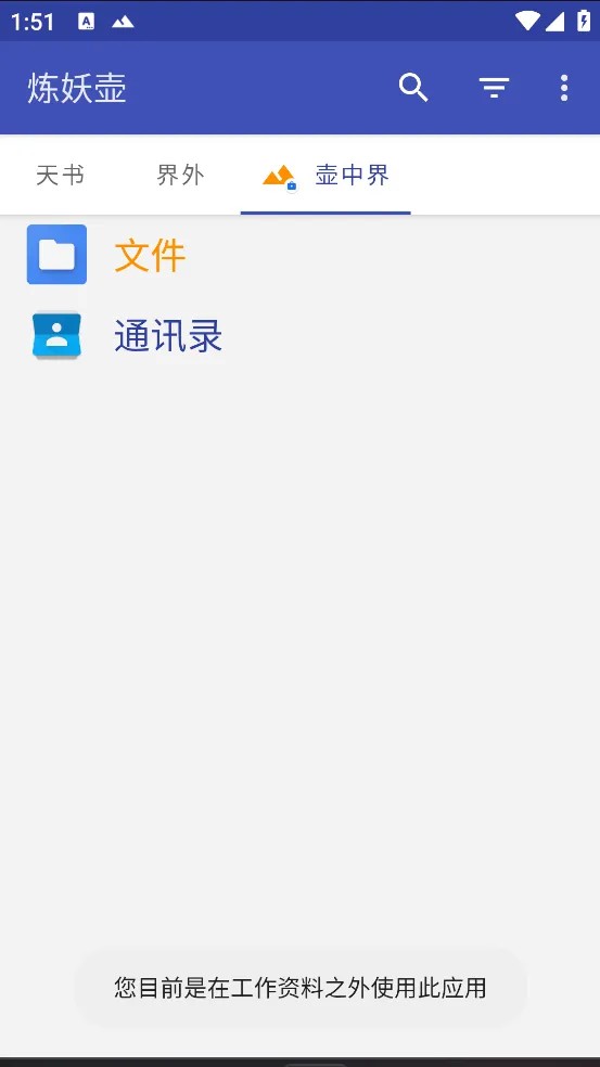 炼妖壶分身