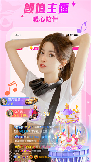 秀色APP视频正版 第3张图片