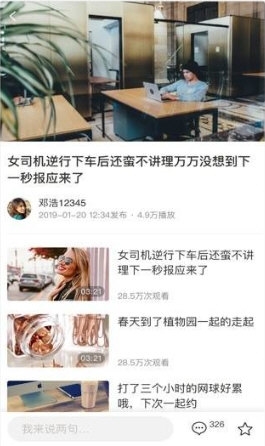 软件功能配图1