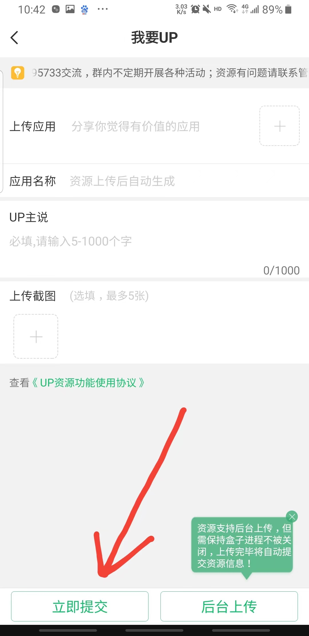 7723游戏盒安装官方正版