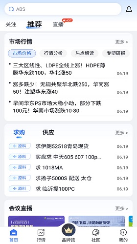 专塑视界APP