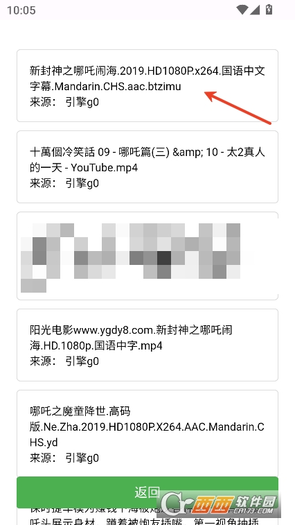 蝎子云app安卓手機端免費下載