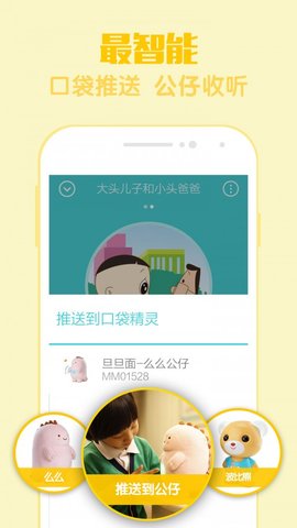 口袋故事听听app v11.57.2安卓版下载