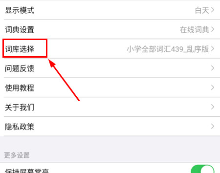 List背单词2025官方版
