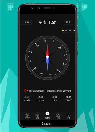 出行指南针app软件特色