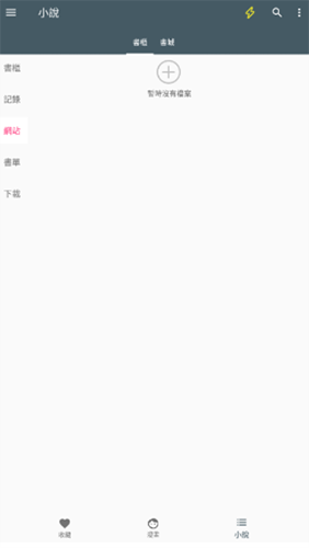 漫画迷app官方版截图6