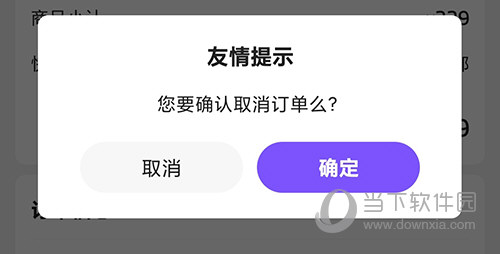 生活Plus取消订单