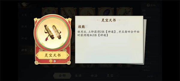 大圣牌凌霄斗神