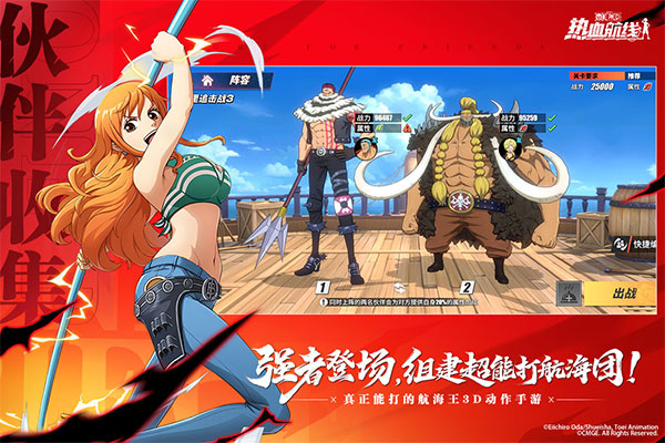 航海王热血航线vivo版