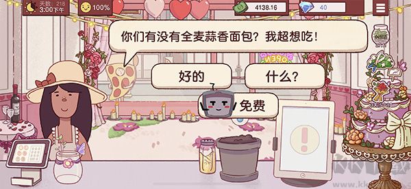 可口的披萨手机版v5.30.2安卓版 