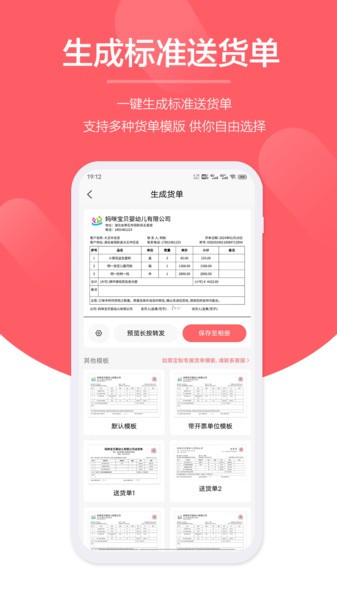 快销客app v2.0.0